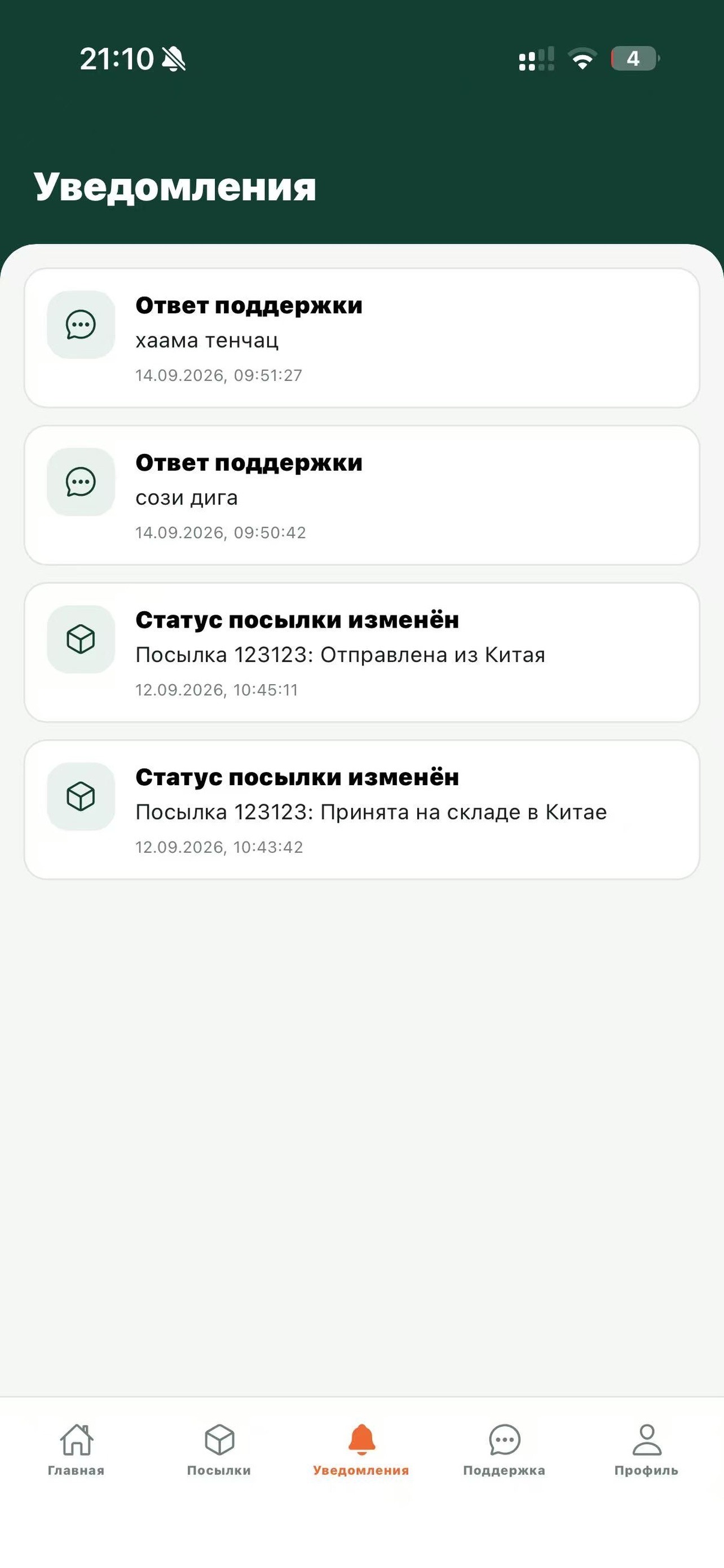 Screenshot 5 of UMMA CARGO