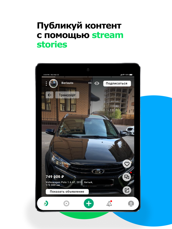 Керла iPad screenshot 5 - Shopping app