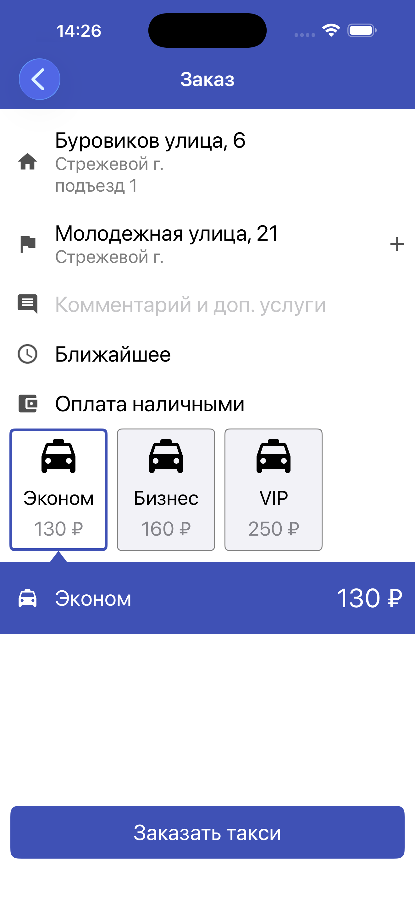 Такси Кречет