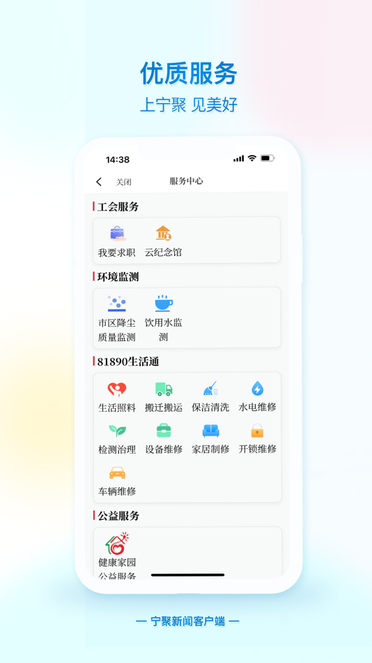 #3. 宁聚 (iOS) 由: 宁波宁聚传媒科技有限公司