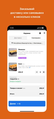 ЕДАЗИЯ • Благовещенск РБ screenshot