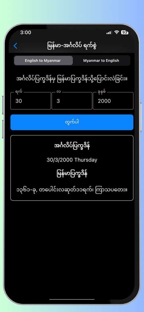 Shwe Yet Swel Myanmar Calendar - 생산성 앱 | MWM