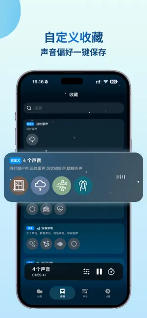 云朵睡眠 screenshot 4