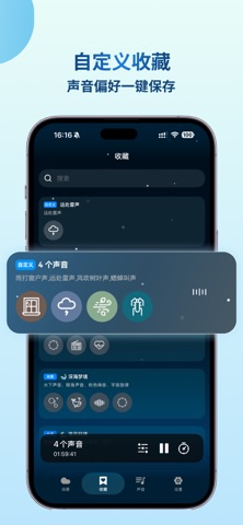 云朵睡眠 screenshot