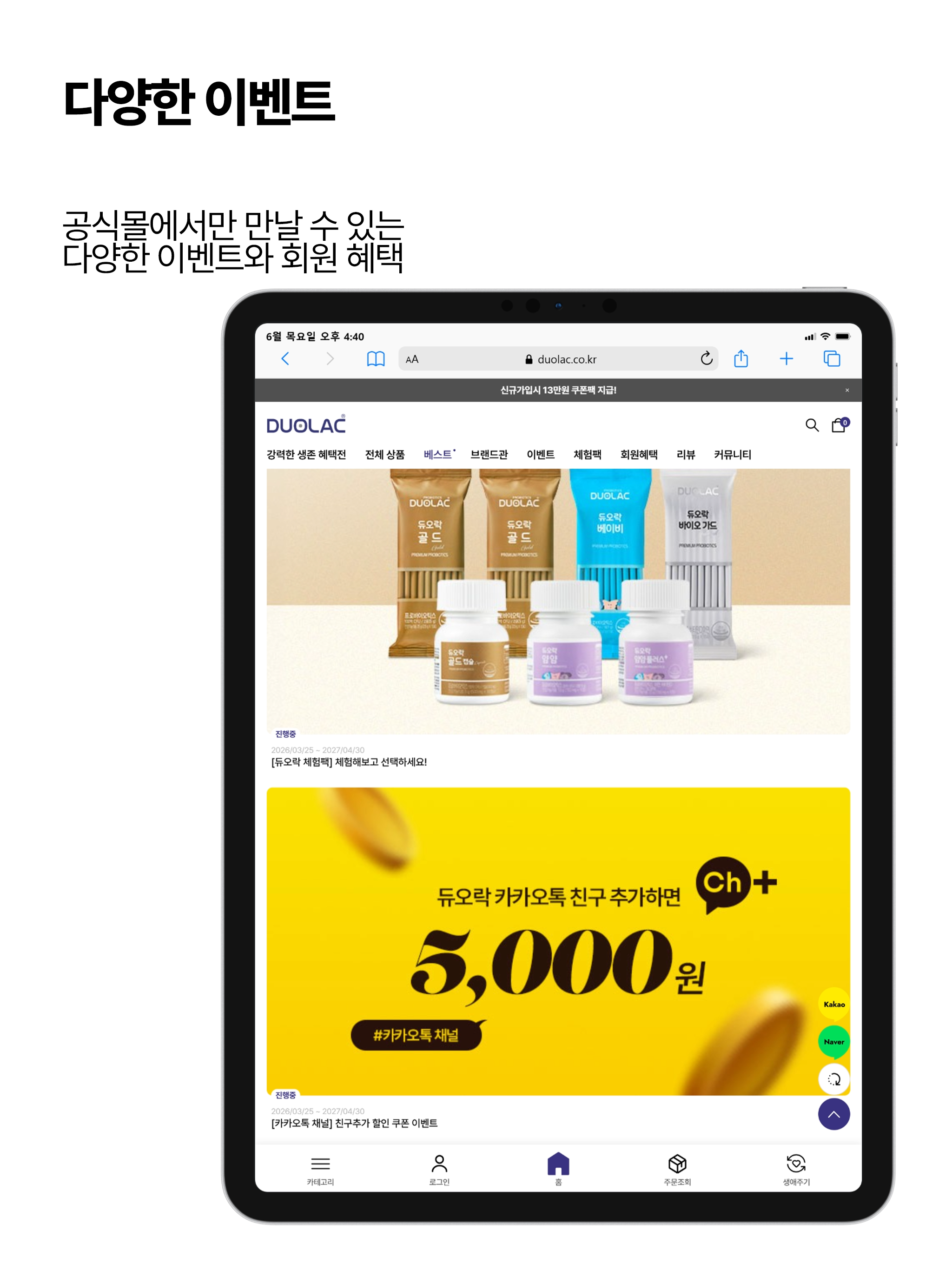듀오락 공식몰