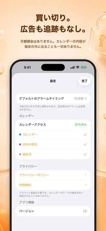 予定アラーム screenshot 5 of 5