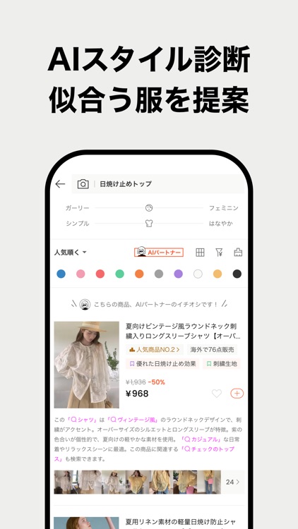 TAO オンラインショッピングアプリ screenshot-4