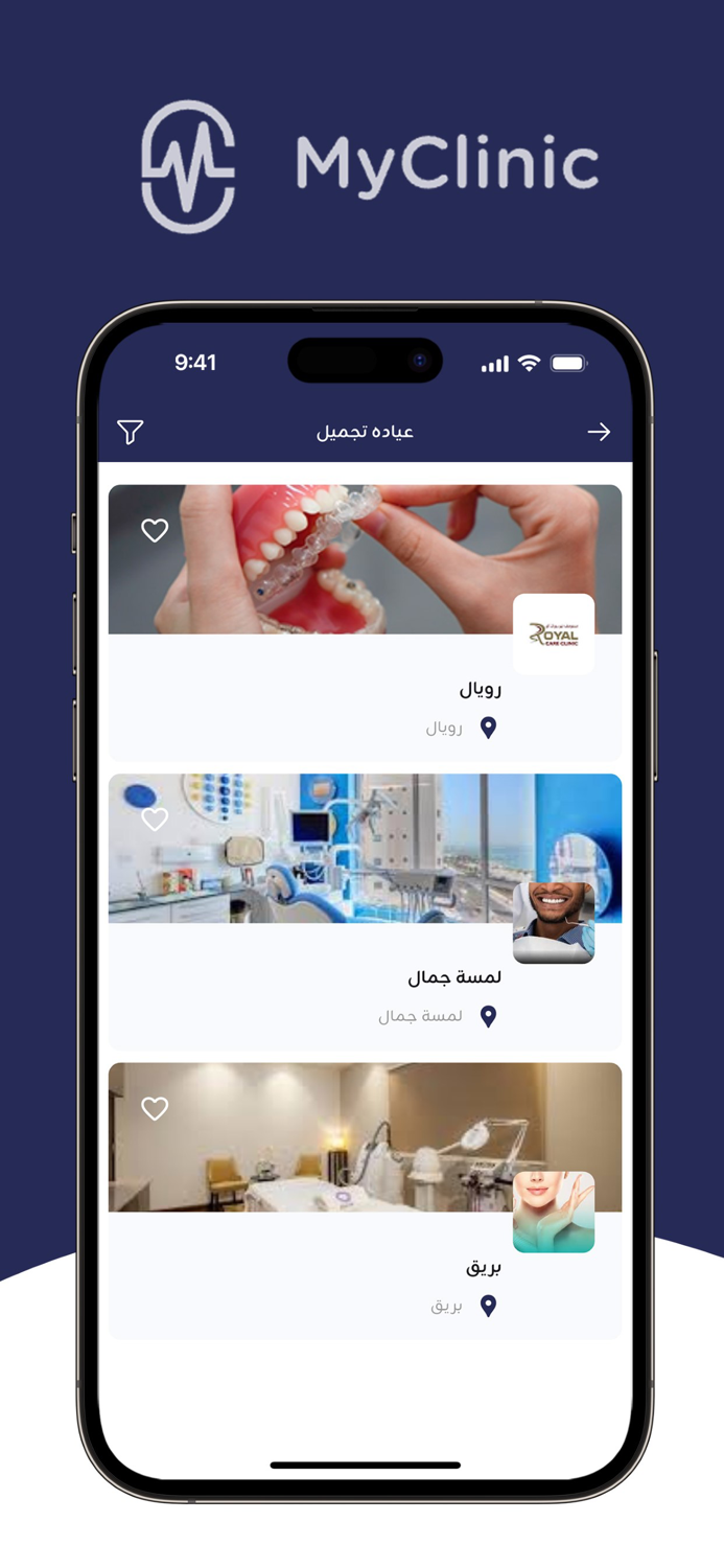 My Clinic - ماى كلينك