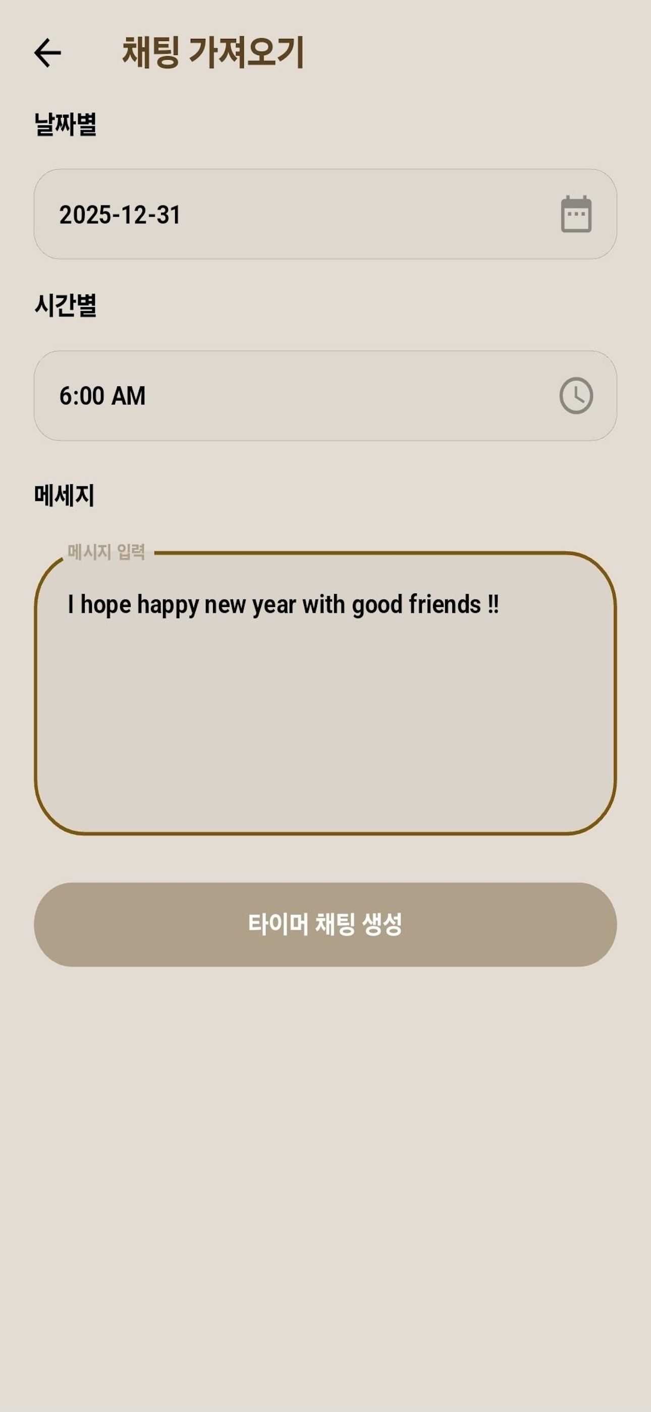 TemporT (Time for you) screenshot 3