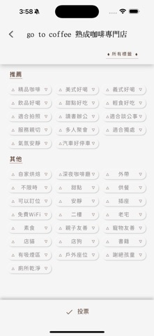 找找咖啡 screenshot