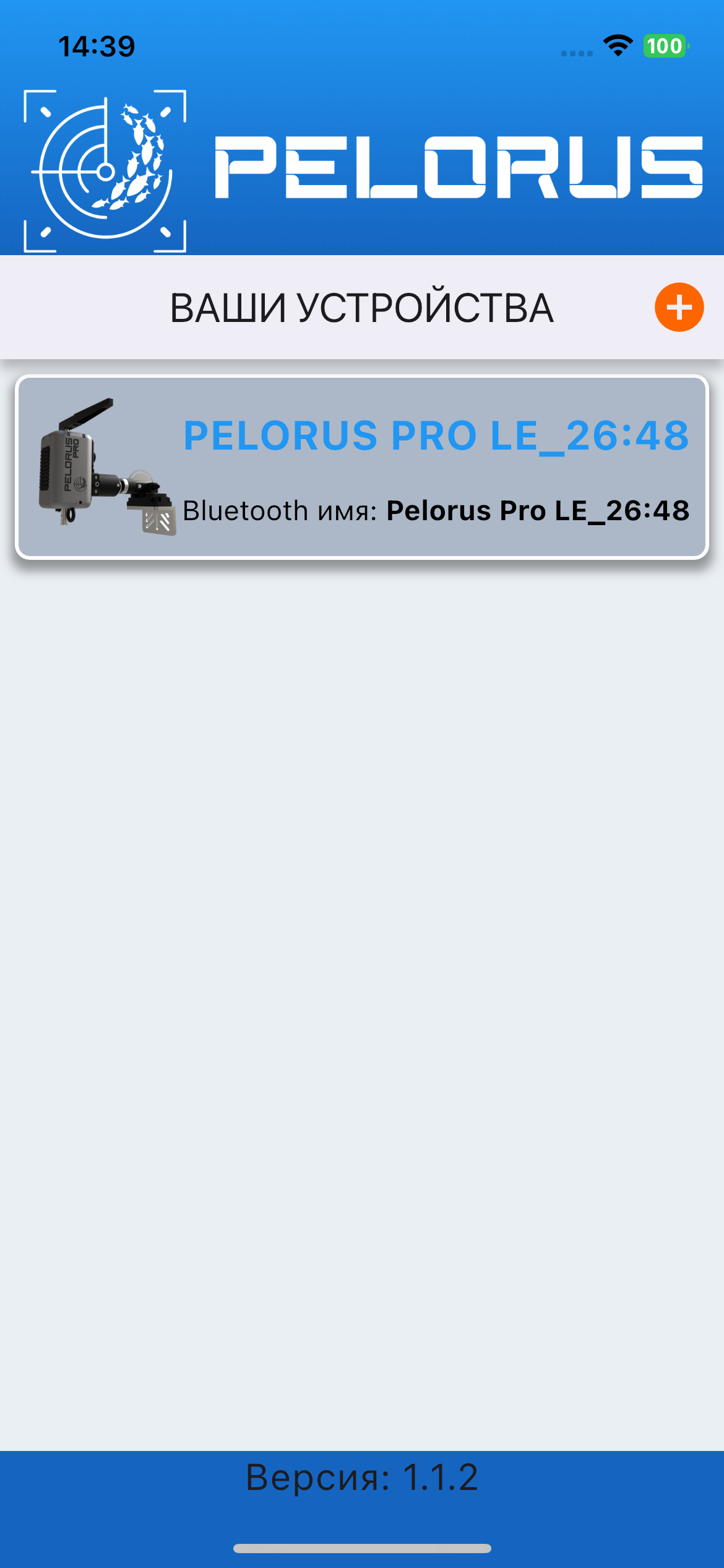 PELORUS Ротатор