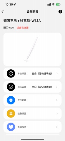 闪魔 Smart Devil screenshot