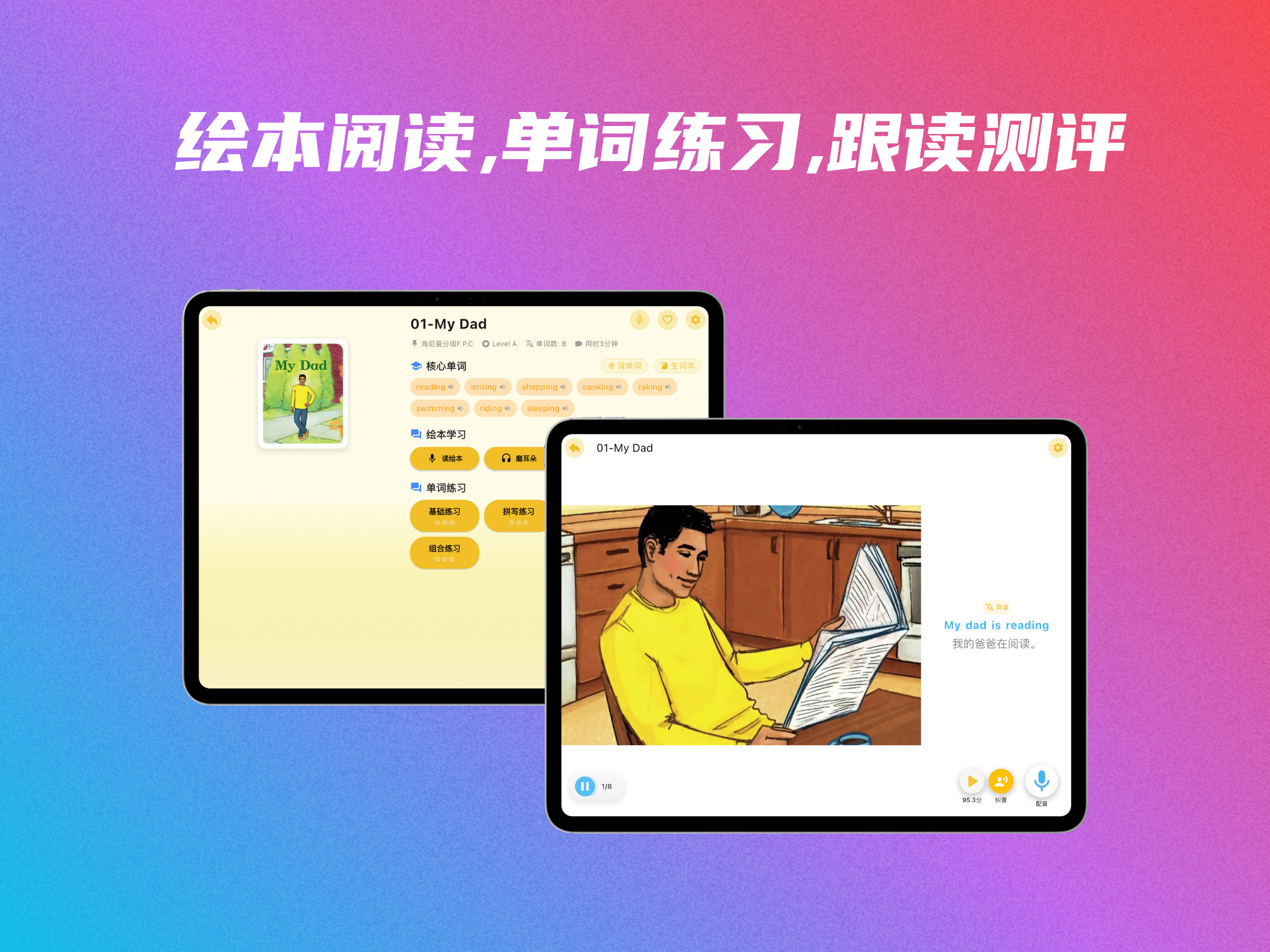 哆啦绘本