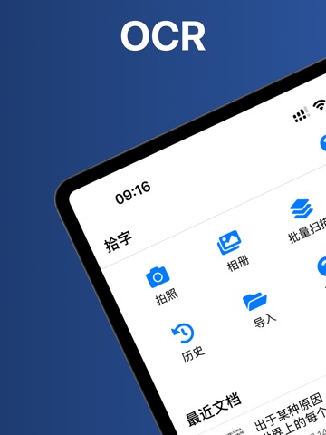DigWords - Image-to-Text