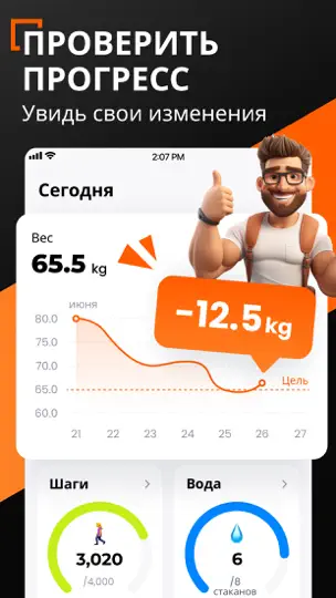 Скриншот Тренировки дома для мужчин на iPhone 8
