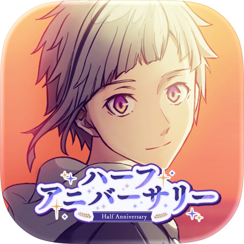學園文豪ストレイドッグス screenshot 1