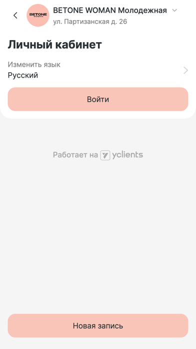 BETONE woman Screenshot