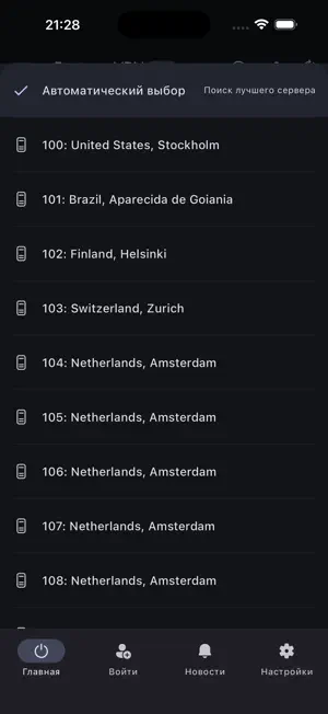 Protasov VPN screenshot 1