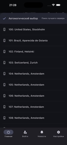 Protasov VPN Screenshot 1 of 5