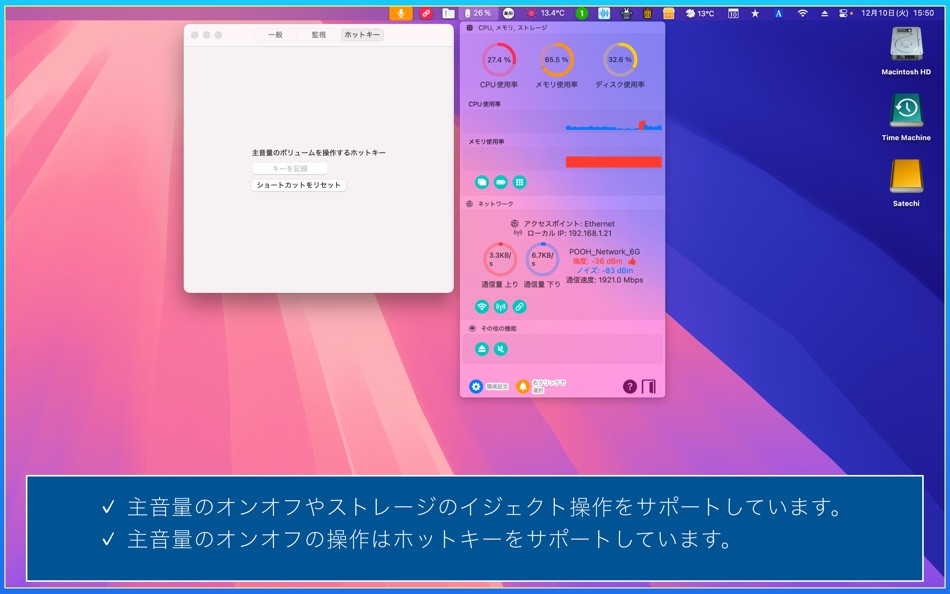 #7. RingoWatcher (macOS) 由: Tomohiko Shimizu
