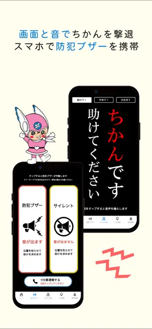かながわポリス screenshot 4