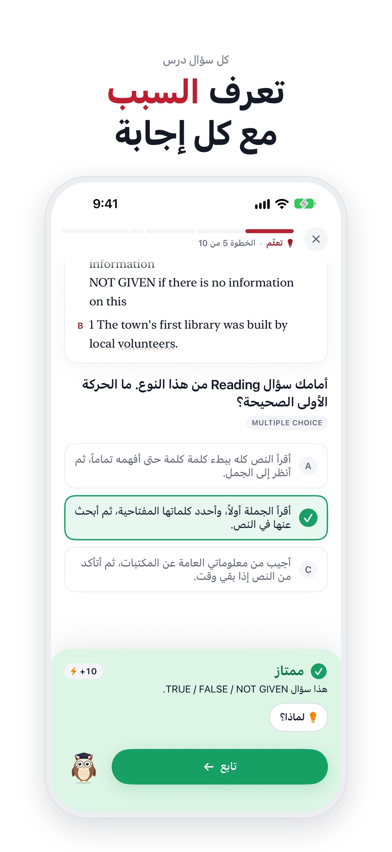 Screenshot 3 of IELTS Journey