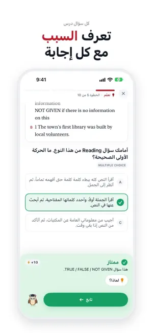 IELTS - Exam Preparation screenshot 3