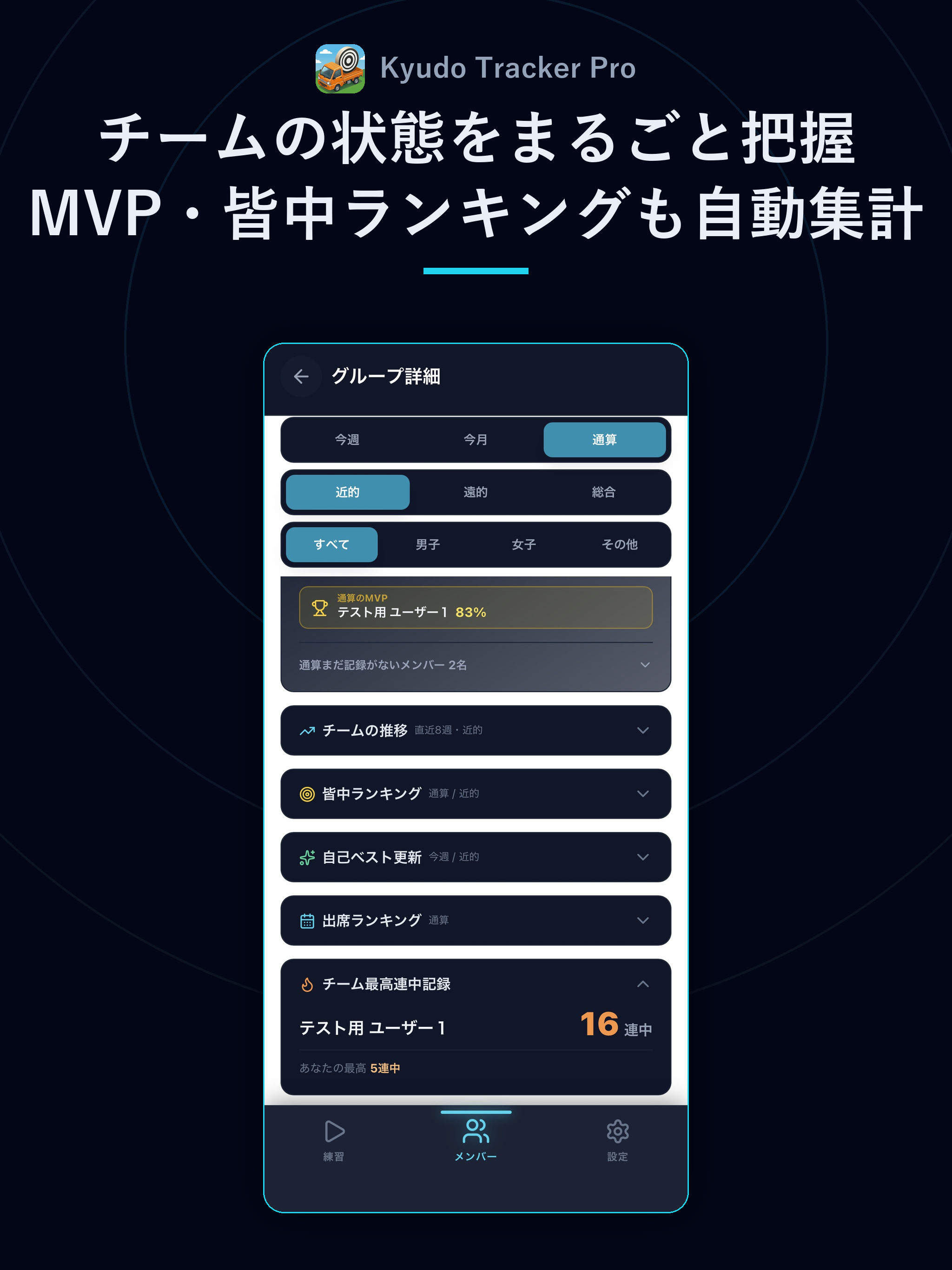 Kyudo Tracker Pro screenshot 15