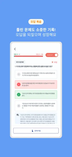날먹: 대기환경기사 필기 screenshot 4