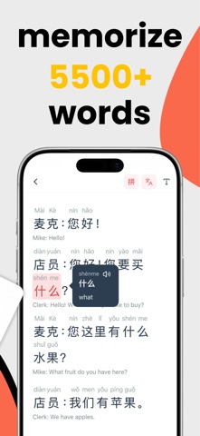 Chinese Shifu: HSK Vocab Screenshot 3 of 5