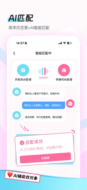 HeartMeet screenshot 1