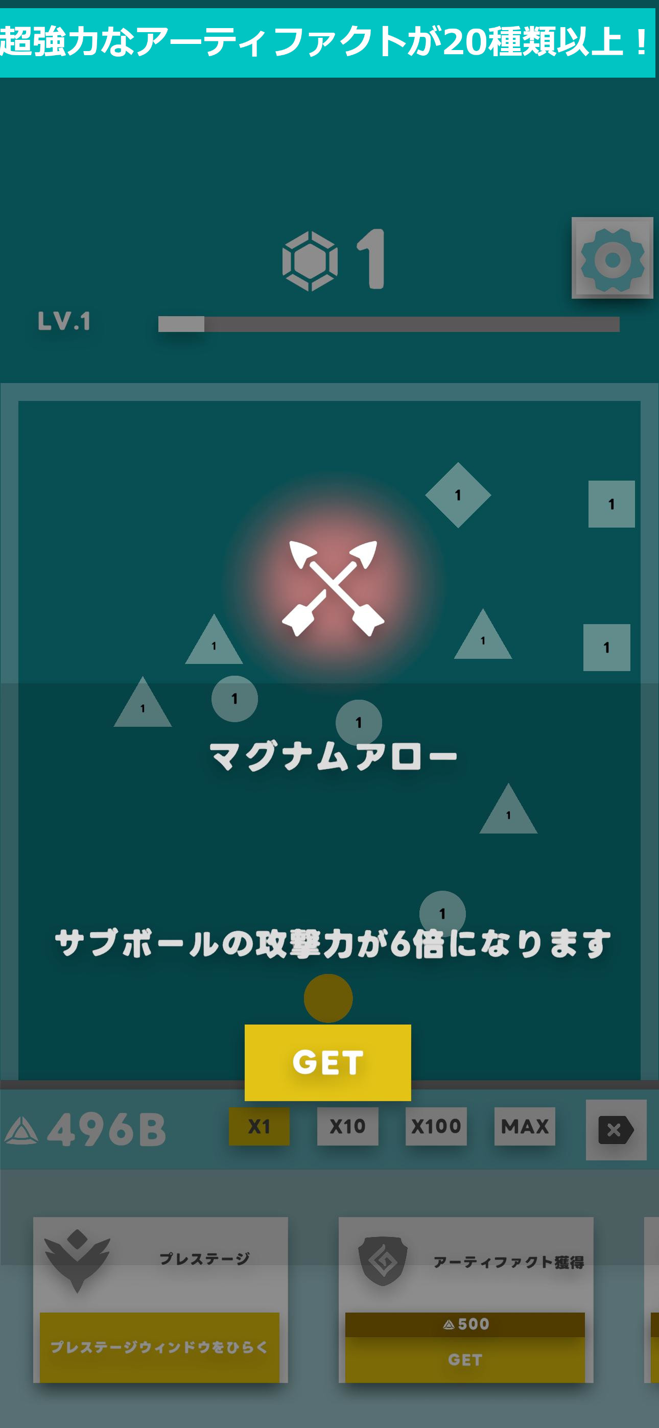 PrimitiveCrasher ~チル系クリッカー~