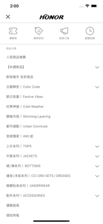 HONOR山形屋 讓妳時髦不費力 screenshot 4