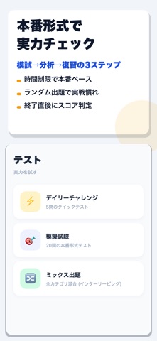 情報検定 情報活用試験 合格ドリル iPhone screenshot