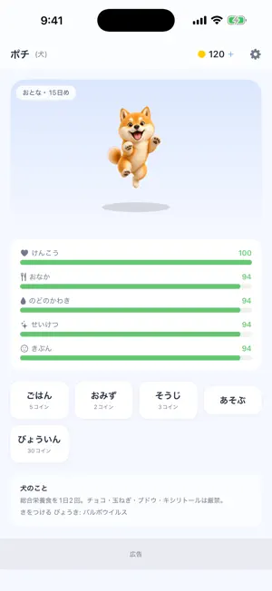My Pet: Animal Life screenshot 2