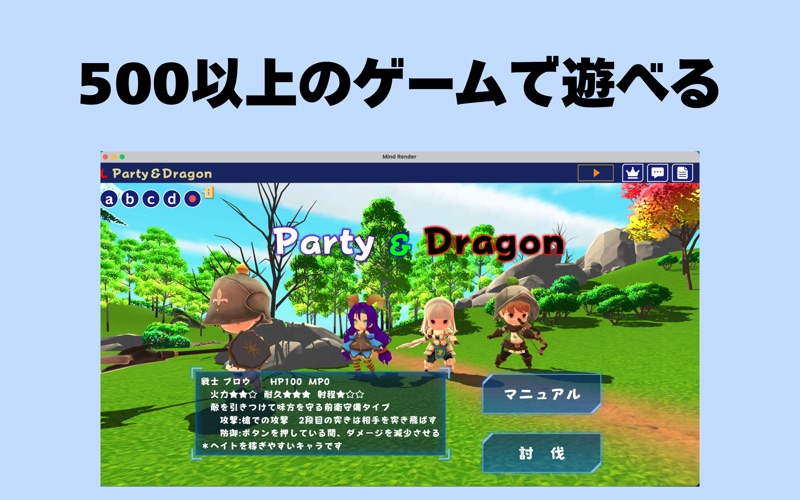 Screenshot #1 pour Mind Render