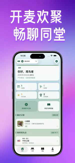 星叙 iPhone screenshot 1