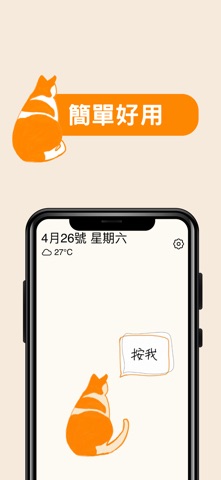 Cat Diary screenshot
