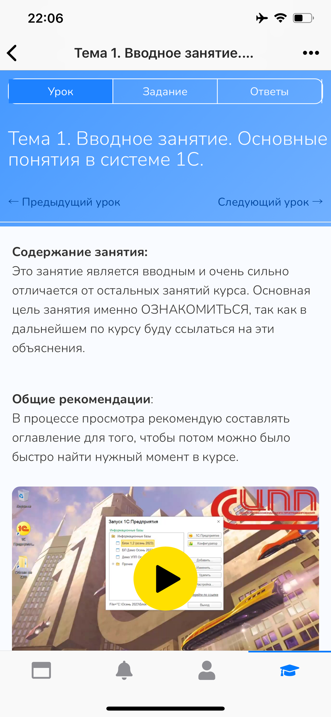 Программист 1С
