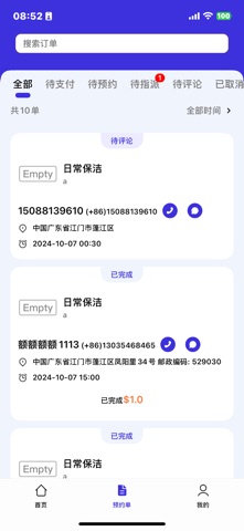 WellCleanerService screenshot