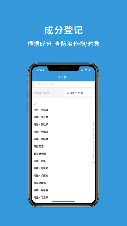 #3. 农查查 (iOS) โดย: 远平 钟