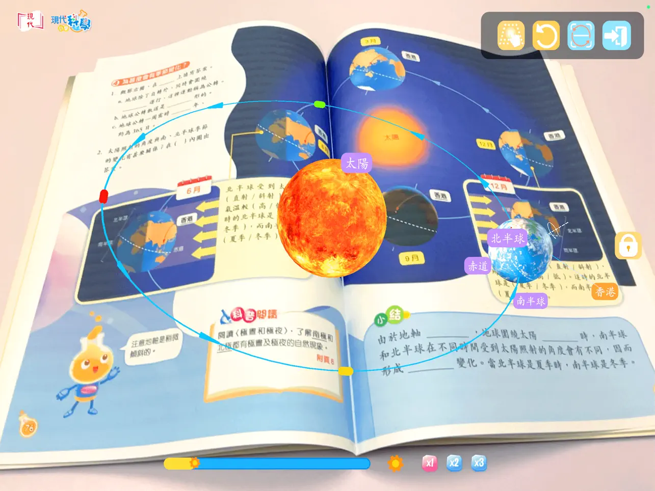 Screenshot #4 pour 季節變化