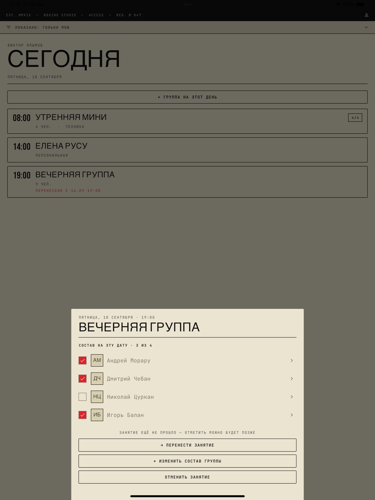Screenshot 12 of Boxing Studio By V. Ialimov