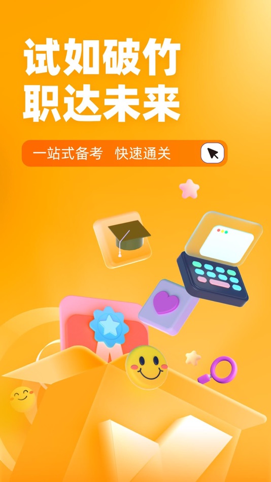 #1. 资产评估师考试聚题库 (iOS) By: 永雄 黄