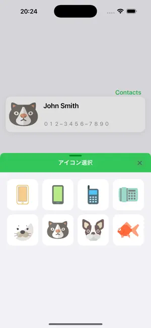 a Quick Call screenshot 2