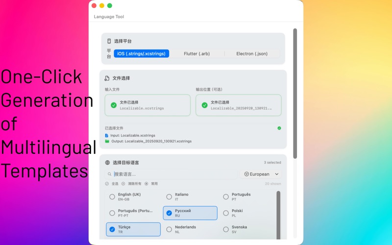 LanguageTool app screenshot