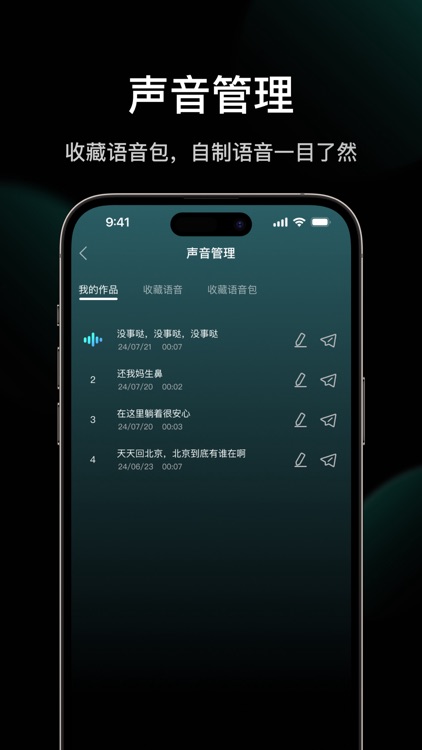 木蛙变声器 - 专业搞笑开黑实时特效变声助手