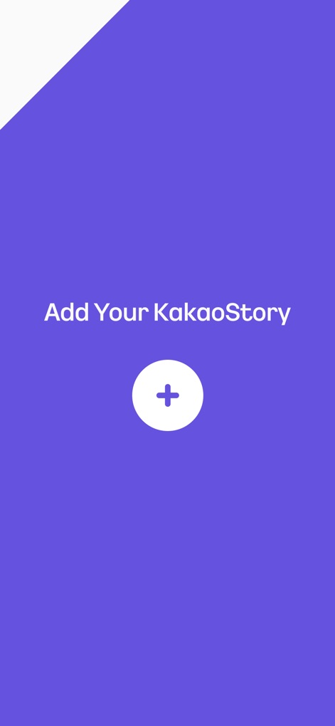 KakaoStory - Uma tela simplificada e direta convida os usuários a adicionar novo conteúdo, com um botão flutuante de adição ('+') centralizado e um título explícito que incentiva a criação de novas histórias.