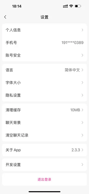 喜呗易购 screenshot 4