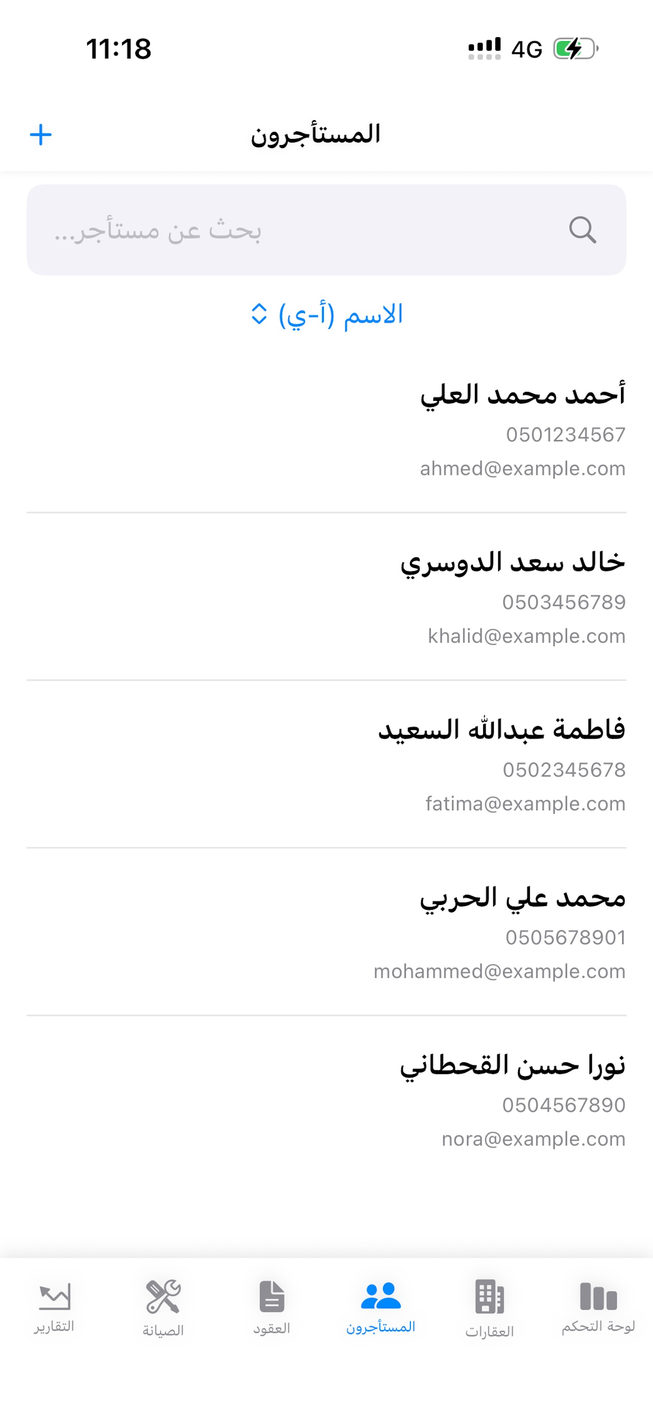 عقاراتي - إدارة العقارات screenshot 3